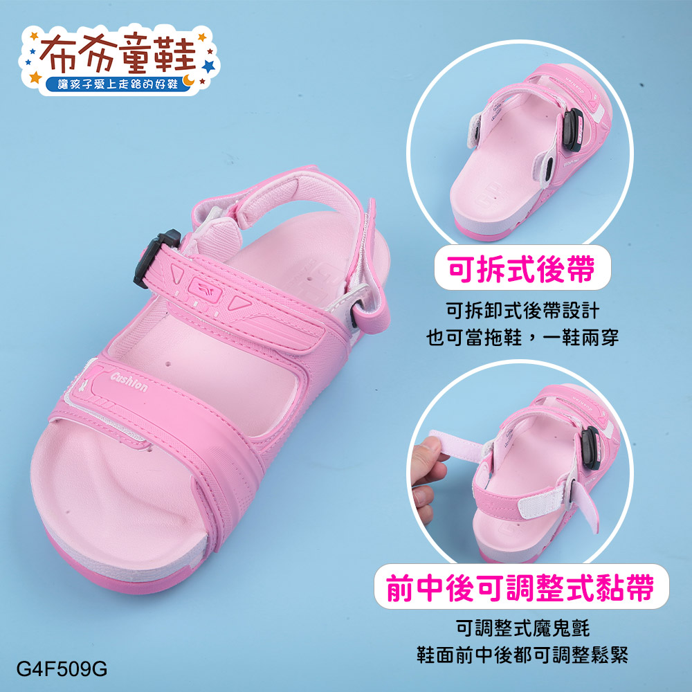 GP粉色防水機能兒童涼拖鞋